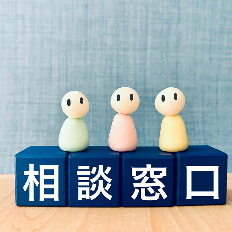 様々な相談に応じてくれる「トラブル110番」
